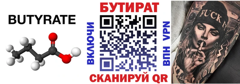наркотики  Костомукша  Бутират вода 